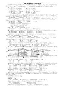 2005年上半年网络管理员试卷