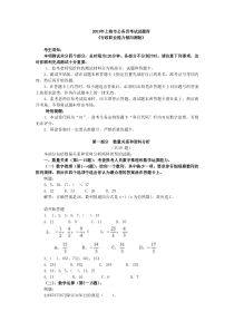 2005年上海市公务员考试行测真题【完整+答案+解析】