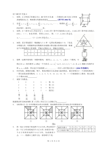 2005年中考复习方程与方程组4