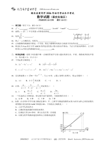 2005年数学中考模拟试题