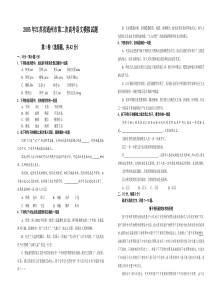 2005年江苏省通州市第二次高考语文模拟试题