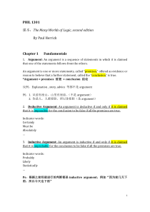 基础逻辑学中英笔记