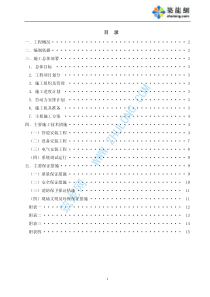 某卷烟厂锅炉房施工方案