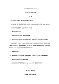 2005年湖南省公务员考试行政职业能力测试真题