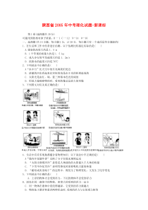 2005年理化试题