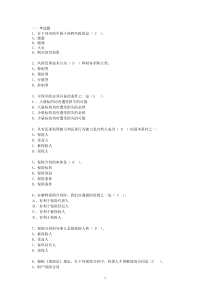 2005年新员工岗前统考题及答案