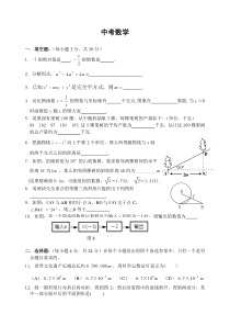 2005年河南省中考数学试题及答案