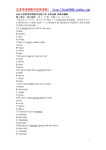 2005年职称英语等级考试理工类B级试题答案及题解