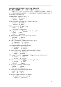 2005年职称英语等级考试理工类A级试题答案及题解