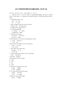 2005年职称英语等级考试试题及答案卫生类C级