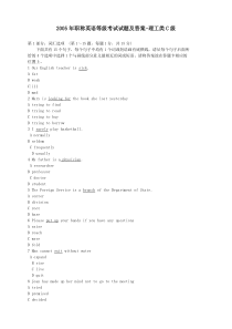 2005年职称英语等级考试试题及答案理工类C级