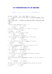 2005年职称英语考试理工类(A级)试题及答案