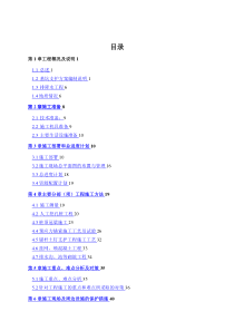 精品某工程深基坑支护施工方案