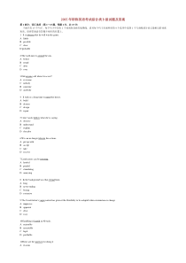 2005年职称英语考试综合类B级试题及答案