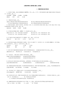 2005年计算机网络工程师(信息化职业技术培训)练习题2