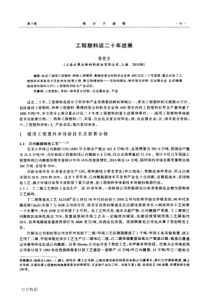 武汉卷烟厂建议书1002