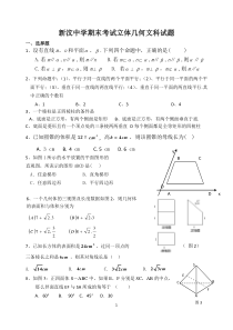 ##立体几何测试题(文科)