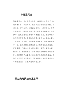 努力提高执法办的案水平,全面推进工商履职到位讲义试题