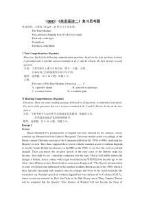 (0085)《英语阅读二》复习思考题