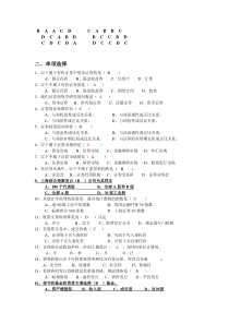 (0205)证券投资学复习思考题(ZOE)