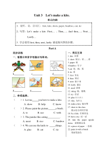 2015湘少版英语五年级下册Unit 3 练习题