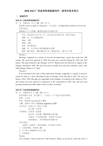 (2008-2013)广东高考英语作文基础写作和读写任务及范文