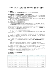 (2010秋会计专科用)《成本会计》课程考核改革方案