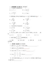 (20130620)经济数学基础12期末复习指导(文本)