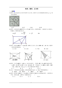 (9月最新修订版)2011全国各地中考数学试题分类汇编考点32矩形菱形正方形1