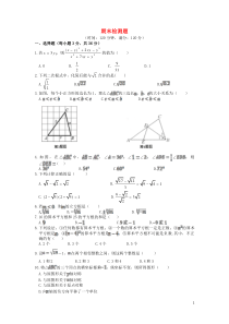 (中学教材全解)2013-2014学年八年级数学上学期期末检测题冀教版