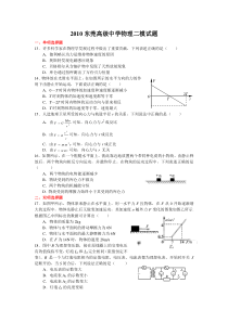 (中心组命题杨柳)高级物理套题