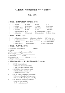 (人教新版)六年级英语下册Unit4综合练习