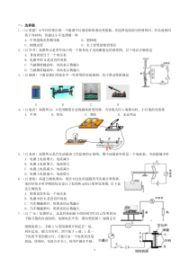 (人教版)变阻器