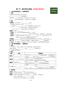 (人民版)文化史专题三近代中国思想解放的潮流教学案