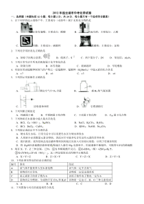 (7)2012年连云港市中考化学试卷及答案