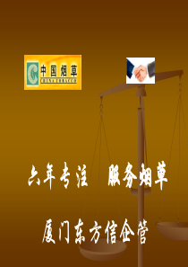 漯河烟草网