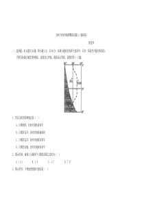 (创新卷)2007年高考地理模拟试题A