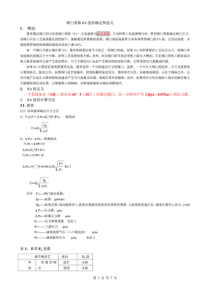 阀门系数Cv值的确定和意义