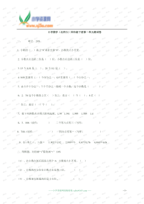 (北师大版)四年级数学下册第二单元测试卷