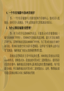 存储器与寄存器有什么不同