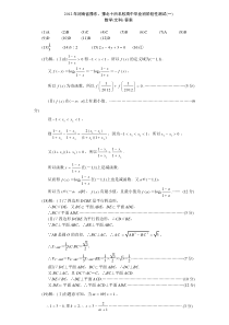 (十校联考)数学试卷答案文