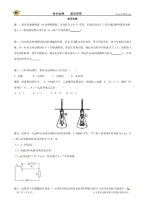 (同步复习精讲辅导)北京市2014-2015学年九年级物理上册知识点12焦耳定律练习一(含详解)(新