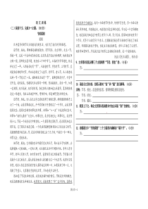 (含答案)2013年江苏省淮安市中考语文阅读