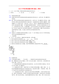 (备战2014)2013中考生物试题分类汇编九排泄(含解析)