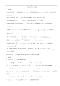 (备战中考)2012年中考数学深度复习讲义反比例函数(模拟题)