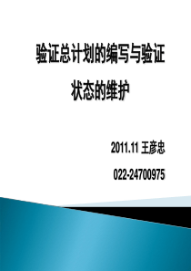 (地理)广雅2008—2009学年上学期高三级12月月考