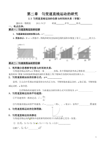 2.3学案