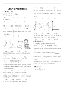 (好题)人教版石寨学校八年级下学期期末考试数学试卷