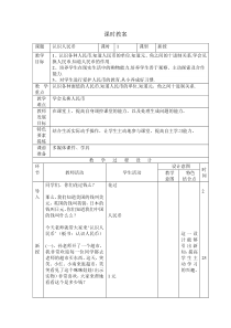 (孙一心)认识人民币教案