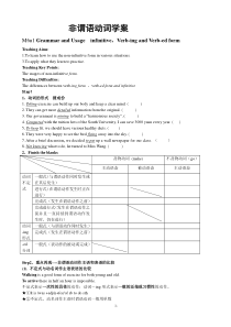 (带答案)非谓语动词复习学案